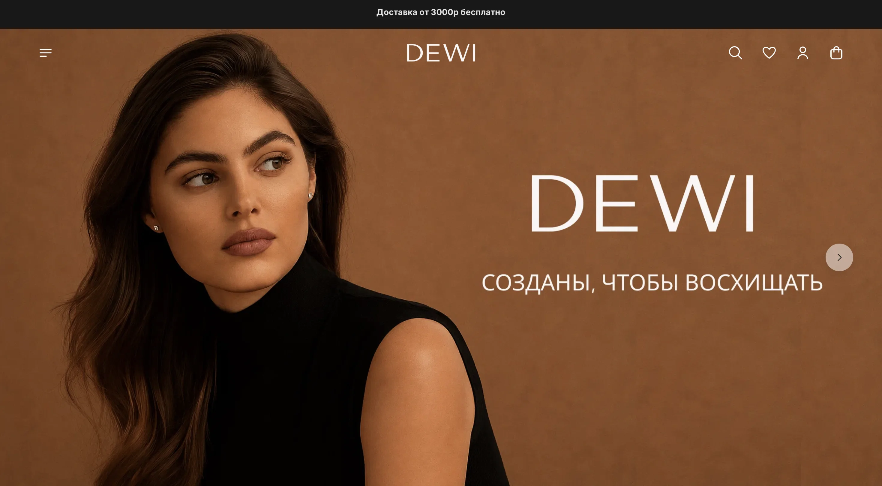 Витрина магазина DEWI