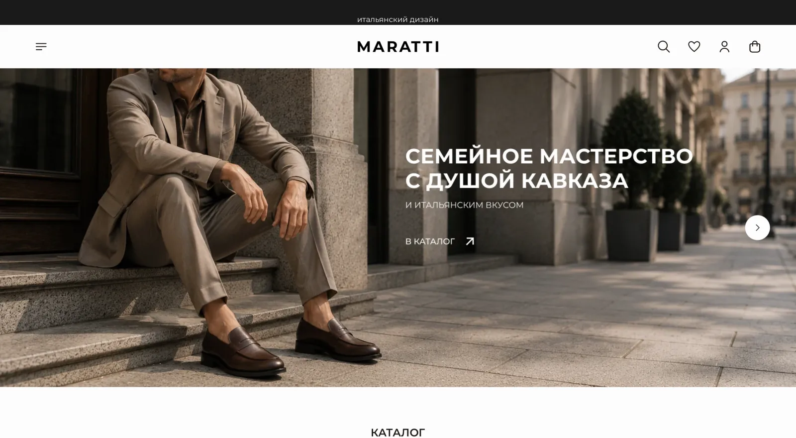 Главная страница магазина MARATTI на Яндекс Кит — семейное мастерство с душой Кавказа