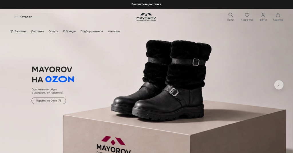 Главная страница магазина MAYOROV на Яндекс Кит