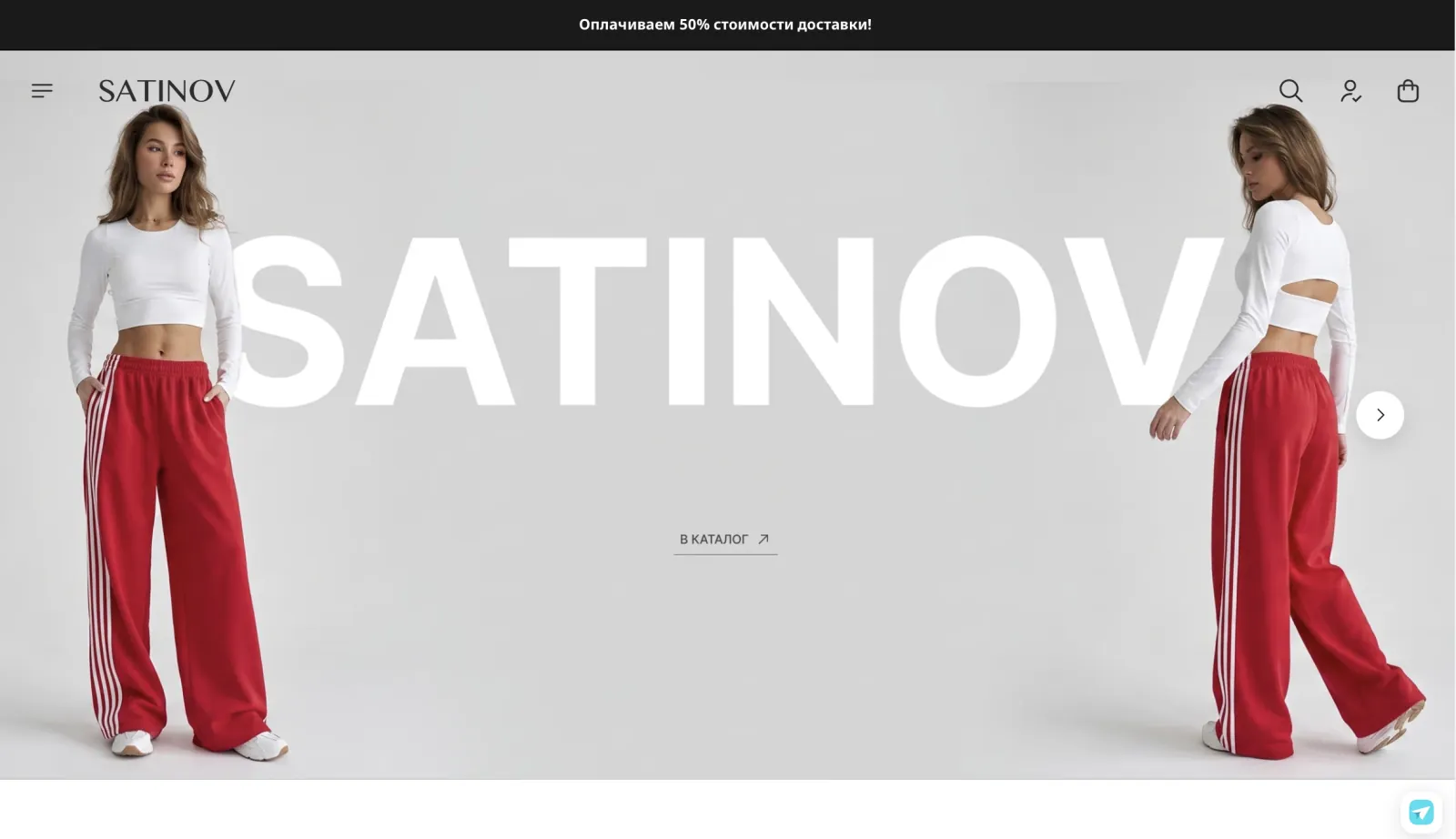 Главная страница магазина SATINOV на Яндекс Кит — fashion-герой с широкими спортивными штанами