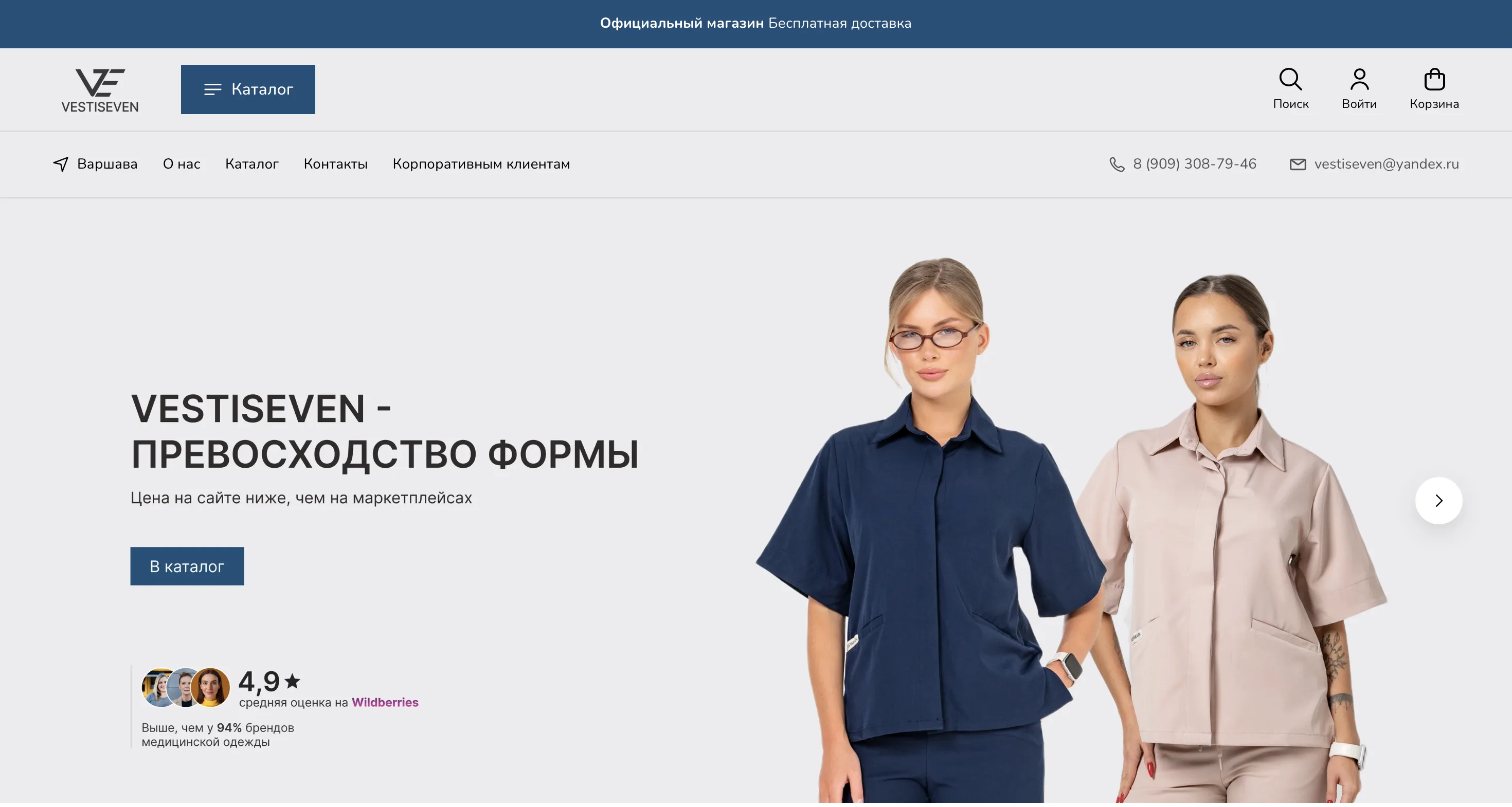 Витрина магазина VESTISEVEN